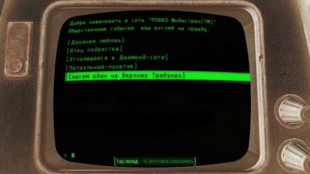 Fallout 4: Добро пожаловать в Даймонд Сити, buddy. смотреть онлайн