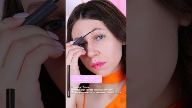 Гель для бровей, фиксирующий ? смотреть онлайн