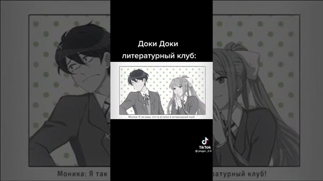 лишь моника