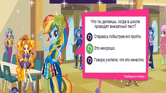 ♔♔Играем в несколько игр♔♔(Обожаю Рэинбоу Дэш)