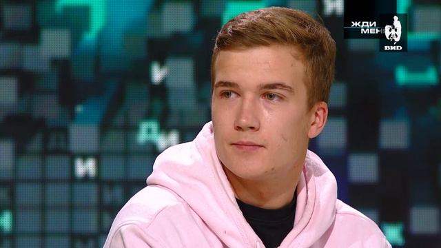 Жди Меня 27.11.2020 смотреть онлайн