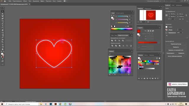 КАК СОЗДАТЬ НЕОНОВОЕ СЕРДЦЕ В ADOBE ILLUSTRATOR. УРОК ДЛЯ НАЧИНАЮЩИХ. смотреть онлайн