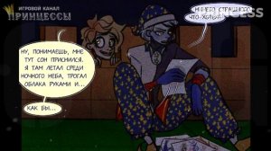 КОМИКС ► СОЛНЦЕ И ЛУНА ВМЕСТЕ ДРУЖНАЯ СЕМЬЯ ► Five Nights at Freddy’s: Security Breach ► ДВА В ОДНО