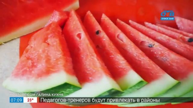 Консервируем арбуз на зиму в рубрике «Хозяйке на заметку» смотреть онлайн