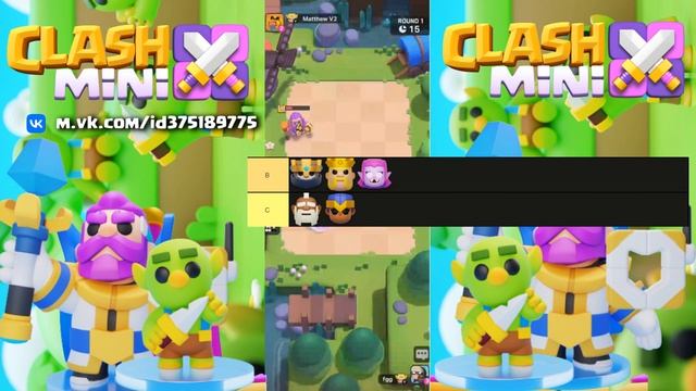 ТИР ЛИСТ ГЕРОЕВ В СЕРЕДИНЕ 7 СЕЗОНА В ИГРЕ CLASH MINI! смотреть онлайн