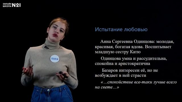 И.С. Тургенев. Роман «Отцы и дети». Финал произведения. Видеоурок 22. Литература 10 класс смотреть онлайн
