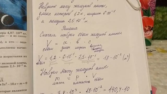 1023 Алгебра 8 класс тема степени и стандартный вид числа смотреть онлайн