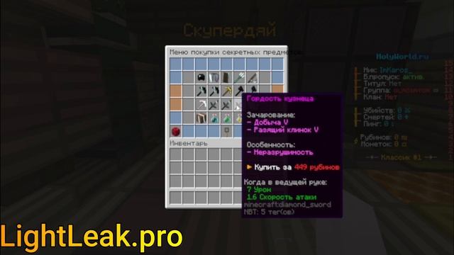 СЛИВ ЛУЧШЕЙ АНАРХИЧЕСКОЙ СБОРКИ СЕРВЕРА HOLYWORLD 1.16.5 - 1.20.1 | СБОРКА ДЛЯ СЕРВЕРА МАЙНКРАФТ смотреть онлайн