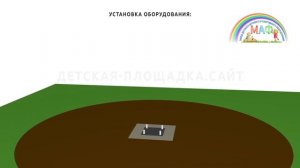 Установка МАФ уличной карусели на детской площадки