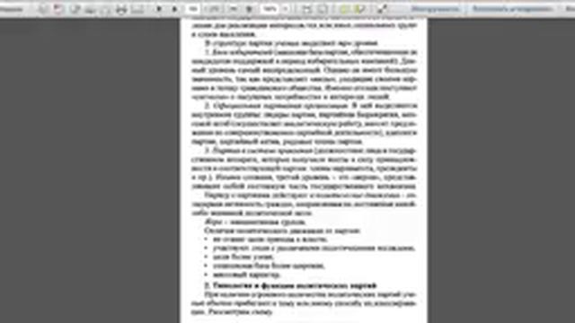 Политические партии и движения. 11 класс. Дистанционное обучение. смотреть онлайн