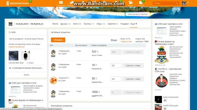 Как Пополнить счёт на одноклассника