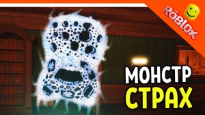 🌟 НОВЫЙ МОНСТР СТРАХ! ДОРС DOORS FLOOR ДВЕРИ! 🌟 The Doors 2 Roblox Прохождение