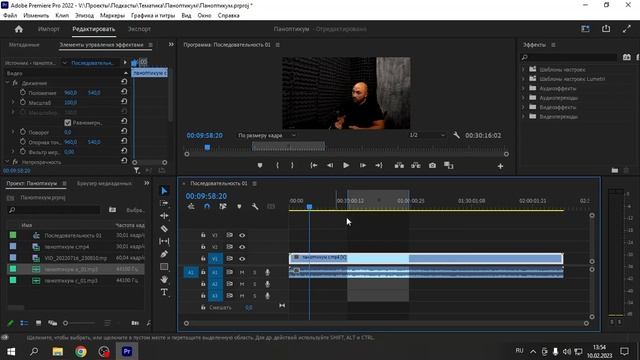 Интерфейс Premiere Pro 2022