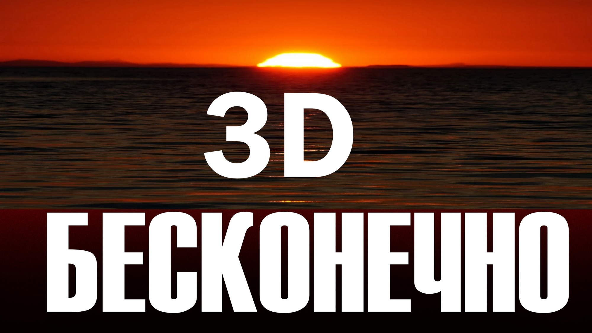 Бесконечный калейдоскоп с часами смотреть онлайн