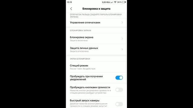 Как сделать так чтоб быстро не выключался экран у телефона Xiaomi смотреть онлайн