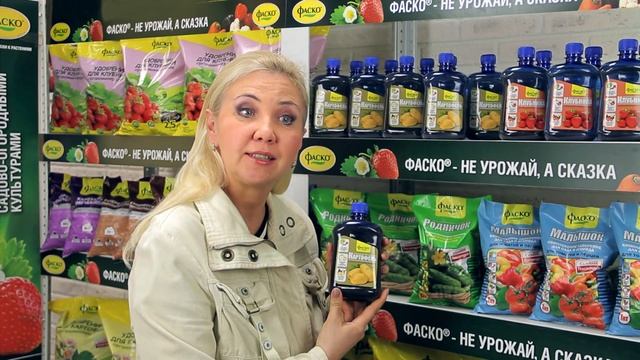 Удобрение для картофеля Фаско смотреть онлайн