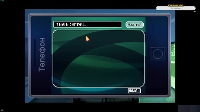 Прохождение Blackwell Epiphany (Серия 4) смотреть онлайн