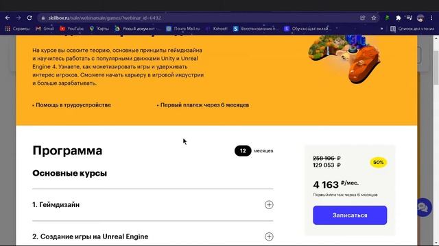 Как избежать людо-нарративного диссонанса. Интенсив по геймдизайну смотреть онлайн