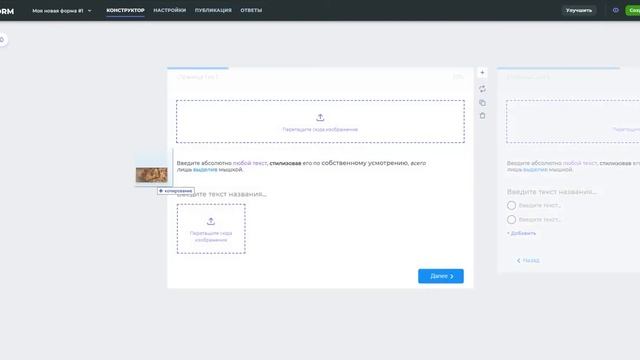 Обзор stepFORM — конструктор квиз опросов и калькуляторов смотреть онлайн