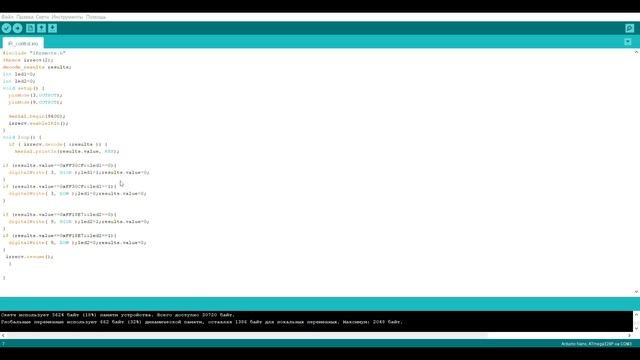 как подключить пульт к ардуино смотреть онлайн