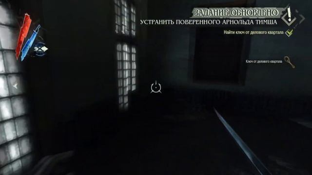 О чем был Dishonored: The Knife of Dunwall смотреть онлайн