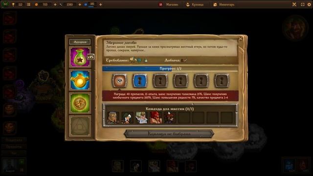 игра "Brave tales" (вконтакте) #22 смотреть онлайн