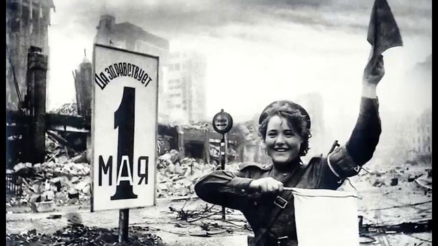Берлин 1945 Регулировщицы Победы фотографии! смотреть онлайн
