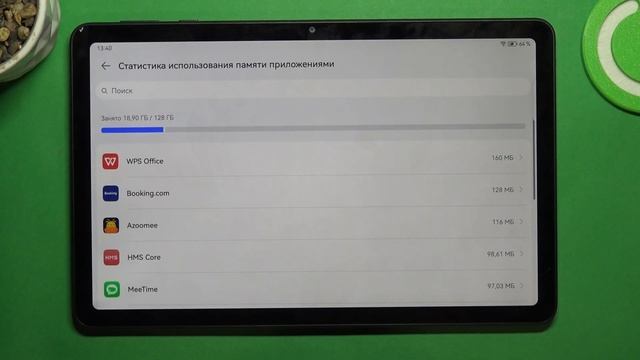 Huawei MatePad SE | Как ускорить работу Huawei MatePad SE - Оптимизация устройства Huawei MatePad S