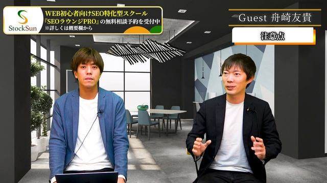 新サービス“8週間でSEOを学ぶ”『SEOラウンジPRO』がスタートしました смотреть онлайн