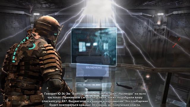 Прохождение игры Dead Space - часть 8: Найти и спасти смотреть онлайн