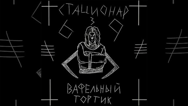 Toxic смотреть онлайн