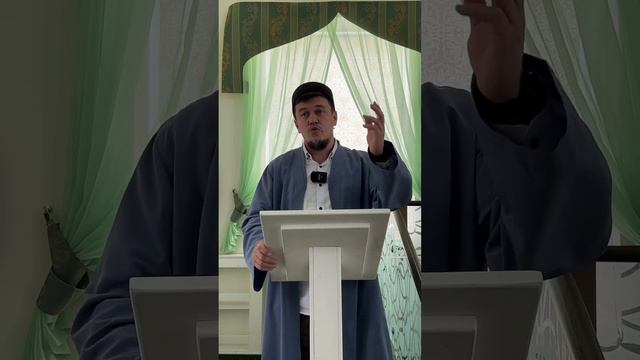 Аллаһ янында урынңы бел... | Пятничная хутба на татарском | 26.05.2023 | Али Хазрат смотреть онлайн