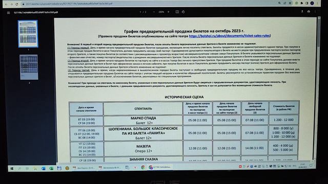 Морской миссионер