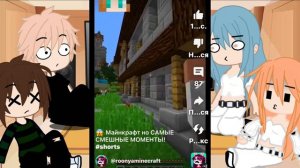 Реакция Майнкрафт но король школы мой враг на Руню ( простите 😞)