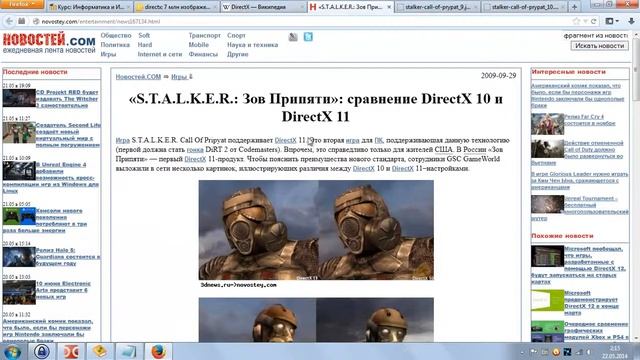Что такое DirectX смотреть онлайн