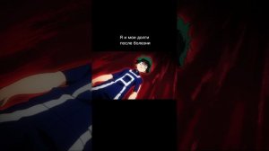 Моя геройская академия