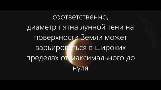 презентация "Солнечные и лунные затмения" смотреть онлайн