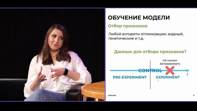 Соня Стороженко, Тимур Исмагилов, Avito - предиктивный CUPED для региональных AB-тестов смотреть онлайн