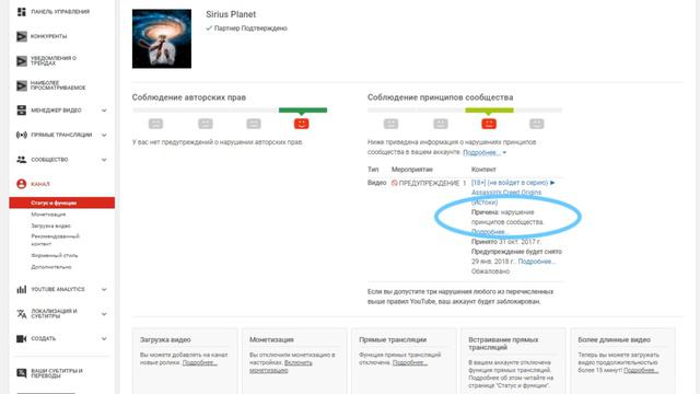 БАН ПРЯМЫХ ТРАНСЛЯЦИЙ НЕ ЗА ЧТО!! (В YouTube завелся робот шутник?!) смотреть онлайн