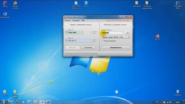 Ammy admin или удалённый доступ к компьютеру смотреть онлайн