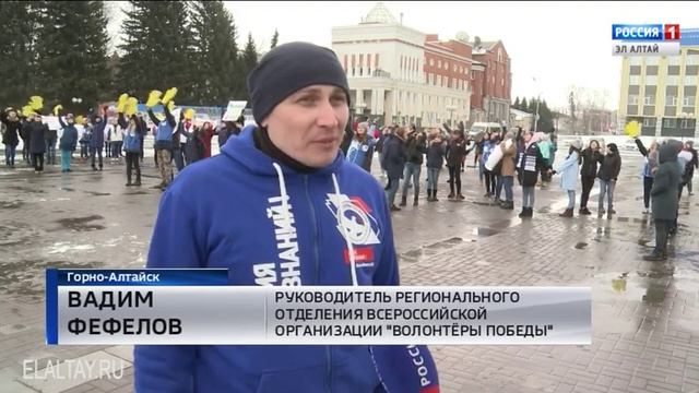 В Горно-Алтайске состоялась акция "Крымская Пятёра» смотреть онлайн