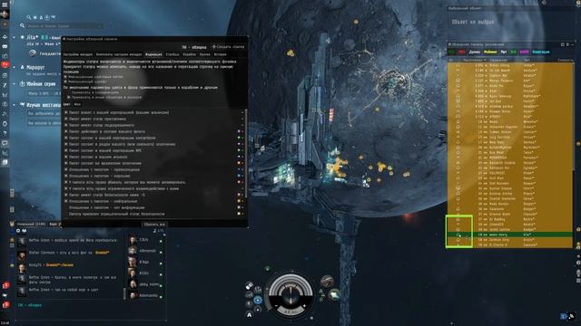 Обзорная панель Overview Обзорка / Как настроить? / EVE online смотреть онлайн