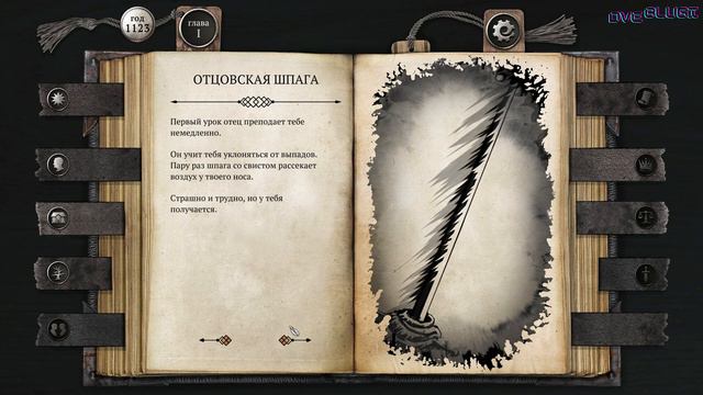 Жизнь и Страдания Господина Бранте (Дед Абьюзер )📖 №2 Прохождение смотреть онлайн