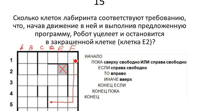 задания 13-16, тренировочная смотреть онлайн