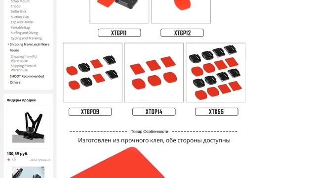 Плоский изогнутый базовый кронштейн SHOOT и клейкие наклейки крепление для GoPro Hero смотреть онлайн