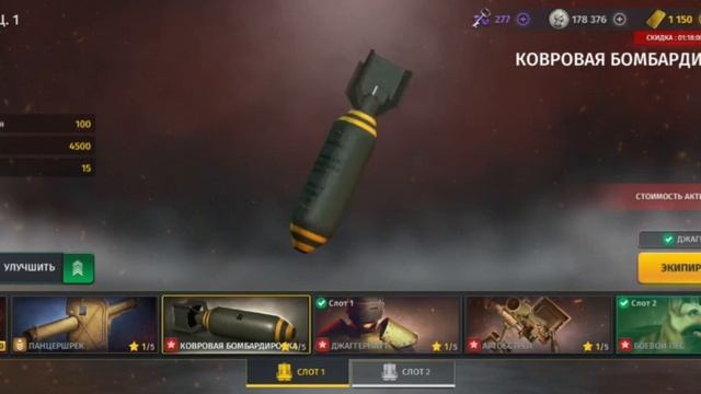 Игра World War2: Обзор Килстриков смотреть онлайн