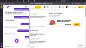 Алиса подслушивает то что мы говорим!