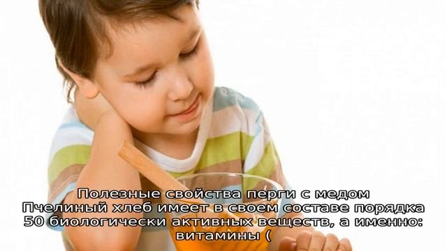 Мед с пергой смотреть онлайн
