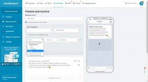 Как отправить рассылку в Telegram. Возможности и особенности Telegram рассылок