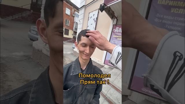 Немного преобразился ￼ смотреть онлайн